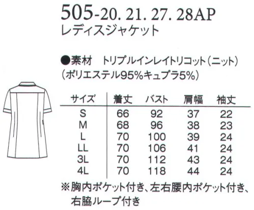 アプロン 505-20AP レディスジャケット 上質な着用感・・・旭化成の繊維、キュプラ人気の定番アイテムを、シンプルなデザインとシルエットで新鮮に。トリプルインレイトリコット特殊フルダルポリエステルを使用しており、高度な防透性を実現。キュプラ繊維使用で接触冷感があり、湿気を外に逃がします。 サイズ／スペック