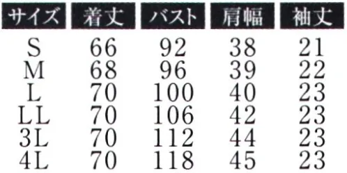 アプロン 509-80AP リボンジャケット 優しい印象のリボンジャケット。好感度UPの新しい装いのご提案です。◎グレー、白、ネイビーの三色使いのグログランテープはホワイト、ネイビー共通仕様です。◎腰ポケット口はきれいに形作られたリボン型。◎腰ポケットには小物を整理しやすい内ポケット付き。 サイズ／スペック