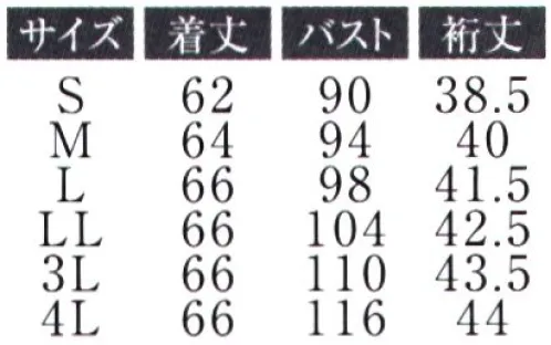 アプロン 511-80AP レディスシャツジャケット Widecut[ワイドカット]動きをワイドに受け止めて動きがスムーズになるユニフォーム立体裁断をもとに先進テクノロジーにより独自に開発した、設計&裁断システム“WideCut”。人の動きを徹底研究し、突っ張りや引きつりを抑えることで、今までにない機能的で快適な着心地を実現します。身体のさまざまな動作をワイドに受け止め、あらゆる作業をストレスなくスムーズに行うことができるユニフォームをお届けいたします。◎レディスは程よくウエストをシェイプさせました。◎男女共、ウエストループ付き。 サイズ／スペック