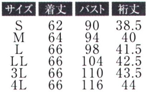 アプロン 511-88AP レディスシャツジャケット Widecut[ワイドカット]動きをワイドに受け止めて動きがスムーズになるユニフォーム立体裁断をもとに先進テクノロジーにより独自に開発した、設計&裁断システム“WideCut”。人の動きを徹底研究し、突っ張りや引きつりを抑えることで、今までにない機能的で快適な着心地を実現します。身体のさまざまな動作をワイドに受け止め、あらゆる作業をストレスなくスムーズに行うことができるユニフォームをお届けいたします。◎レディスは程よくウエストをシェイプさせました。◎男女共、ウエストループ付き。 サイズ／スペック