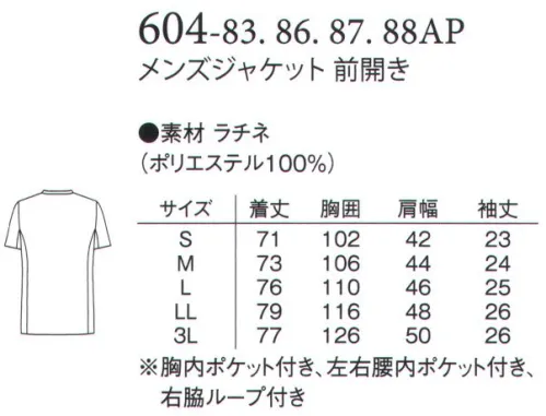 アプロン 604-83AP メンズジャケット 前開き ワークシーンで着こなすニュータイプ。肌触りの良い素材と機能的なディテール・・・ラチネ。インパクトのある多色ジャケットで男女ペアで着用頂けます。安心の長めの着丈と、フロントファスナーは着脱が容易です。衿元のファスナーのスライダーが個性的。スラックスはゆったりタイプ、ストレートタイプ、スリムタイプとお好みに合わせてお選びください。ラチネカオチン糸を使用した、移染防止のラチネ素材です。フルダル糸を使用し、透け感を抑えます。織組織D絵適度なストレッチ性があります。吸汗性が高く、汗をすばやく吸い取ります。 サイズ／スペック