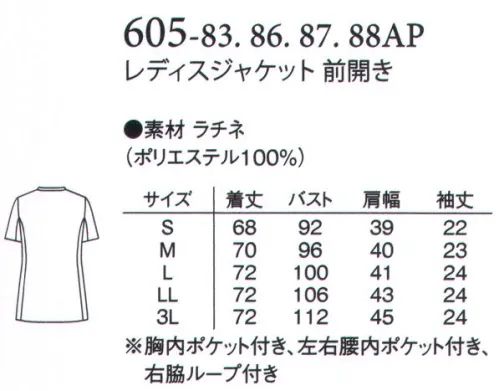 アプロン 605-83AP レディスジャケット 前開き ワークシーンで着こなすニュータイプ。肌触りの良い素材と機能的なディテール・・・ラチネ。インパクトのある多色ジャケットで男女ペアで着用頂けます。安心の長めの着丈と、フロントファスナーは着脱が容易です。衿元のファスナーのスライダーが個性的。スラックスはゆったりタイプ、ストレートタイプ、スリムタイプとお好みに合わせてお選びください。ラチネカオチン糸を使用した、移染防止のラチネ素材です。フルダル糸を使用し、透け感を抑えます。織組織D絵適度なストレッチ性があります。吸汗性が高く、汗をすばやく吸い取ります。 サイズ／スペック