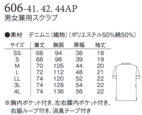 アプロン 606-41AP 男女兼用スクラブ（デニムニ） デニムニDENIMUNI（デニムニ）はユニフォーム用に開発されたデニム感覚の新素材です。歴史あるデニムの表情の変化をヒントに、ユニフォームの基本素材をメークアップ、イメージチェンジしました。医療従事者を優しく、心地よく、カッコよく包み込む、そんな魅力ある新感覚ユニフォームが3色展開でデビューします。キーループスリット胸ポケット肩開き内ポケット背当て サイズ／スペック