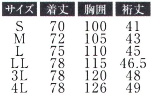 アプロン 607-80AP メンズシャツジャケット Widecut[ワイドカット]動きをワイドに受け止めて動きがスムーズになるユニフォーム立体裁断をもとに先進テクノロジーにより独自に開発した、設計&裁断システム“WideCut”。人の動きを徹底研究し、突っ張りや引きつりを抑えることで、今までにない機能的で快適な着心地を実現します。身体のさまざまな動作をワイドに受け止め、あらゆる作業をストレスなくスムーズに行うことができるユニフォームをお届けいたします。◎男女共、ウエストループ付き。 サイズ／スペック