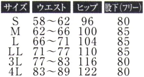 アプロン 801-28AP レディス ストレートパンツ（股下フリー） レディスリラックスパンツゆったりとしたシルエットで、動きやすく快適なはき心地のリラックスタイプ。ウエストは半ゴム仕様でどんな体系にもぴったりフィットします。トリプルインレイトリコット表面はドレープ性があり上品で落ち着いた印象のスムース組織。※旭化成繊維「キュプラ」使用旭化成繊維「キュプラ」を使用し高度な防透性能を実現、汗によるシミ変色を低減。快適なストレッチ性とソフトな風合い。シワになりにくいイージーケア素材です。 サイズ／スペック