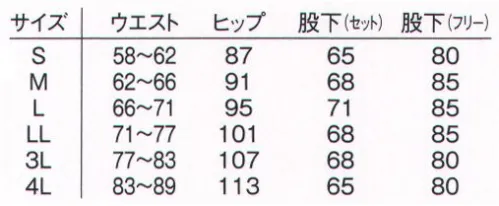 アプロン 803-10AP レディスブーツカットパンツ（股下フリー） ブーツカット脚が長く見えるブーツカットタイプ。細身の美しいシルエットでスタイリッシュな印象に。ストレッチ素材なので動きやすさも抜群です。ペアクールアトラストリコット防透性能と軽量・ストレッチ機能実現。※旭化成繊維「キュプラ」使用キュプラ繊維のソフトな肌触りと吸放湿性・接触冷感による快適な着心地。シワになりにくいイージーケア素材です。 サイズ／スペック