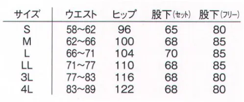 アプロン 821-60AP レディス リラックスパンツ（股下セット） リラックスパンツゆったりとしたシルエットで、動きやすく快適なはき心地のリラックスタイプ。ウエストは半ゴム仕様でどんな体系にもぴったりフィットします。ストレッチツイル綿混のストレッチ素材。ユニフォーム素材の定番素材 ポリエステル80％・綿20％ストレッチ性・キックバック性があるという素晴らしい性能。綿より強く強度があり、洗濯収縮率も良く乾きやすい。形態安定性に優れている。股下裾上げ済み商品です。 サイズ／スペック