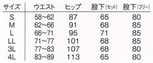 アプロン 893-10AP レディスブーツカットパンツ（股下セット） ブーツカット脚が長く見えるブーツカットタイプ。細身の美しいシルエットでスタイリッシュな印象に。ストレッチ素材なので動きやすさも抜群です。ペアクールアトラストリコット防透性能と軽量・ストレッチ機能実現。※旭化成繊維「キュプラ」使用キュプラ繊維のソフトな肌触りと吸放湿性・接触冷感による快適な着心地。シワになりにくいイージーケア素材です。股下裾上げ済み商品です。 サイズ／スペック