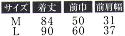 アプロン 903-70AP 男女兼用エプロン 後ろ釦止めで着脱しやすく、肩ずれしにくいストレスフリーのエプロンです。前で抱える作業などの時に便利な後ろポケット(右のみ)。 サイズ／スペック