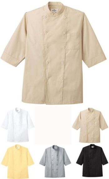 カジュアル 七分袖コックコート アルベチトセ AS-6021 コックシャツ（兼用） サービスユニフォームCOM