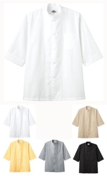 カジュアル 七分袖コックコート アルベチトセ AS-6022 コックシャツ（兼用） サービスユニフォームCOM