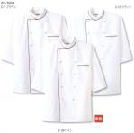 厨房・調理・売店用白衣七分袖コックシャツAS-7609 