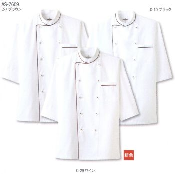 厨房・調理・売店用白衣 七分袖コックシャツ アルベチトセ AS-7609 コックシャツ（兼用） 食品白衣jp