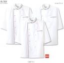 アルベチトセ・厨房・調理・売店用白衣・コックシャツ（兼用）
