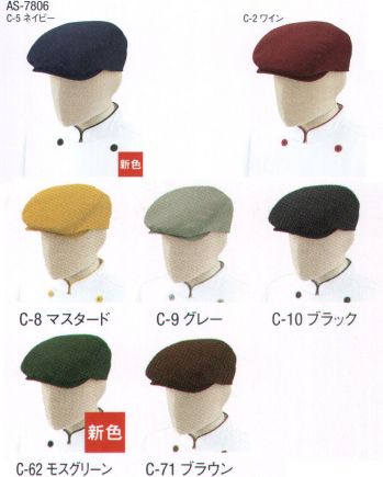 カジュアル キャップ・帽子 アルベチトセ AS-7806 ハンチング帽 サービスユニフォームCOM