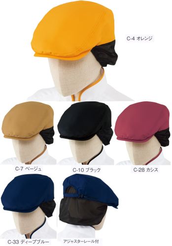 カジュアル キャップ・帽子 アルベチトセ AS-8517 ハンチング帽(ネット付) サービスユニフォームCOM