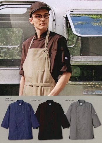 カジュアル 七分袖コックシャツ アルベチトセ AS-8610 コックシャツ(七分袖)(兼用) サービスユニフォームCOM