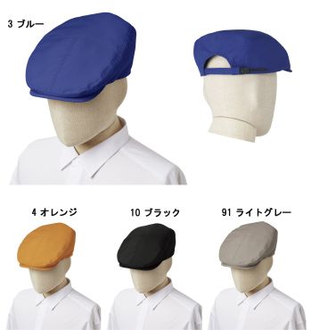 カジュアル キャップ・帽子 アルベチトセ AS-8710 ハンチング帽 サービスユニフォームCOM