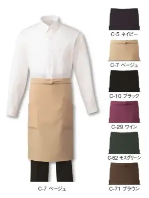腰下エプロン