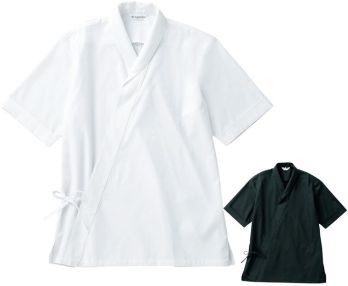 アルベチトセ DN-6856 ジンベイ（半袖・兼用） 伝統の白衣に現代的なニュアンスを加える、個性的な襟。厳格な職人の世界に、スタイリッシュな風を吹き込む仕事着を。【dradnats×近又】京都の老舗割烹旅館“近又”との共同開発。京都の町やを今に伝え、伝統の日本料理から宿泊まで愉しめる“近又”。日本料理の匠が求める現場の仕事着は、“様の美”と“用の美”が調和したおもてなしの美学から生まれ、定番の日本料理白衣に新しい礼節のデザインを融合させ誕生しました。