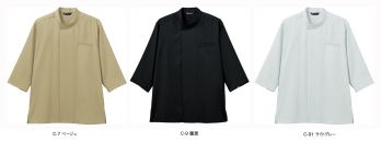 アルベチトセ DN-8910 和風シャツ（七分袖） 職人のこだわりを形に。すし 久遠×チトセ コラボシリーズ細目の立ち襟で、上品で引き締まった印象に。和食はもちろん、中華のお店にもおすすめです。