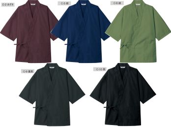 アルベチトセ G-71101 ジンベイ（兼用） ジャパニーズダイニング。新感覚の和風ダイニング、こだわりの本格日本料理。お店の趣きをランクアップして、和みの空間に華を添える一着をお選びください。※「7 茶」「8 からし」「71 ベージュ」は、販売を終了致しました。
