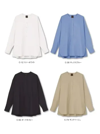 アルベチトセ RW-0001 シャツ(長袖)(兼用) 上品さ香る、洗練ノーカラーシャツラフに着こなしても、エレガントさが漂うシルエット。ボトムスにイン/アウト、どちらでもサマになります。ドレスシャツのデザインを踏襲しつつ、ネックのスタンドカラーを削ぎ落としたノーカラー(襟なし)シャツ。フロントにメタルボタンをあしらい(※フェイクボタン)、裾にかけてのテールラインがシックでエレガンスな雰囲気ながら、正統派の印象を与えてくれます。シャツの裾はサイドも深めなスリットなので、ボトムスにイン&アウトのどちらでもシーンに合わせてお選びいただけます。【 ARBE REWIND -アルベ リワインド- 】あくまでシックに、でもモダナイズされたシルエット。スタンダードなものを現代的に新しくよみがえらせた「ARBE REWIND」。ブランド名のREWIND(リワインド)は「巻き戻す」や「若返る」という意味があり、さらに新たな風という意味の「WIND」との2つの意味を持たせています。ワークウェアやミリタリーウェアに影響と尊敬の念を持つファッションデザイナー靱江千草氏の基本に帰りながら、新たにクリエイションしたarbeの新ラインです。仕様品番:RW-0002品名:シャツ(長袖)(兼用)仕様品番:RW-0001品名:シャツ(長袖)(兼用)