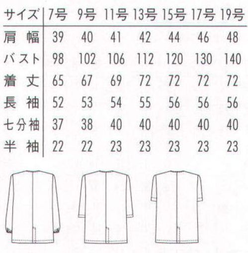 アルベチトセ AB-6403 白衣（長袖）（女） 薄手でほどよい光沢感のあるコックシャツの定番生地。適度なハリ感があり、パリッとした清潔な印象を与えます。 サイズ／スペック