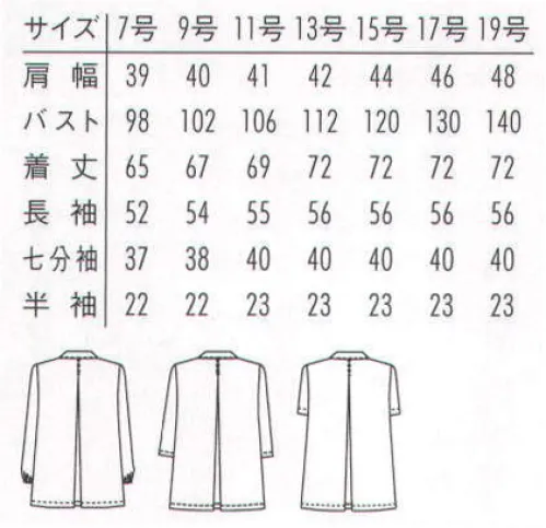 アルベチトセ AB-6408 白衣（長袖）（女） 薄手でほどよい光沢感のあるコックシャツの定番生地。適度なハリ感があり、パリッとした清潔な印象を与えます。 サイズ／スペック