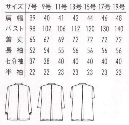 アルベチトセ AB-6408 白衣（長袖）（女） 薄手でほどよい光沢感のあるコックシャツの定番生地。適度なハリ感があり、パリッとした清潔な印象を与えます。 サイズ／スペック