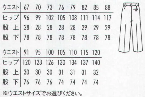 アルベチトセ AS-119-B コックズボン（男） ※その他のサイズは「AS-119」になります。 サイズ／スペック