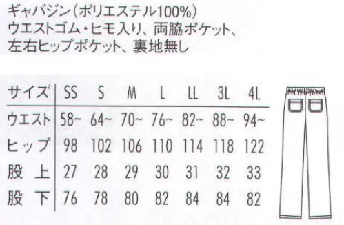 アルベチトセ AS-5402 イージーパンツ 軽快なフットワークであなたのサロンワークをしっかりとサポートします。サロンワークの基本は「足」。長時間の立ち作業や、スピーディな動き、立ったりしゃがんだりの動作など、その足さばきが、仕事の「質」を左右します。ボトムスは目立たなくても、軽快なフットワークを支える名脇役。はき心地の良さ、素材の軽さ、足の動きに配慮したディテールの工夫などで、あなたをしっかりとサポートします。 サイズ／スペック