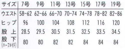 アルベチトセ AS-5403 脇ゴムパンツ（女） 軽快なフットワークであなたのサロンワークをしっかりとサポートします。サロンワークの基本は「足」。長時間の立ち作業や、スピーディな動き、立ったりしゃがんだりの動作など、その足さばきが、仕事の「質」を左右します。ボトムスは目立たなくても、軽快なフットワークを支える名脇役。はき心地の良さ、素材の軽さ、足の動きに配慮したディテールの工夫などで、あなたをしっかりとサポートします。 サイズ／スペック