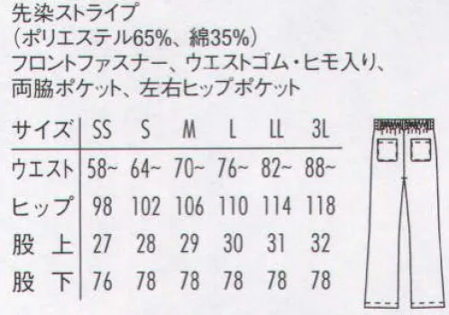 アルベチトセ AS-6002 イージーパンツ（兼用）  サイズ／スペック