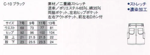 アルベチトセ AS-6609 ハーフパンツ（女） スタイリッシュに、そしてドラマティックに。クラシックなモノトーンのスーツスタイルをベースにしながらも、こだわりのディテールにモードを感じさせる。アミューズメントシーンをよりエグゼクティブに席捲するニュースタンダードライン、それがユニケーション。 サイズ／スペック