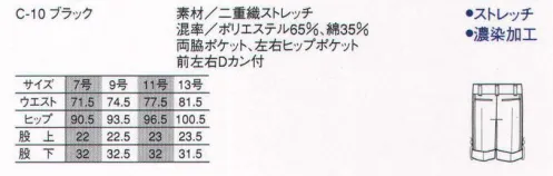 アルベチトセ AS-6610 ハーフパンツ（女） 身にまとう瞬間からあふれだす、軽快な着ごこち感。スポーティカジュアルをさらに楽しむためのニューアイテムも揃い、躍動感を効果的に演出することができます。魅力的なカラーリング、そして遊びごころあふれるそのディテール。アミューズメントシーンの新しい提案、それがキャレスター。 サイズ／スペック