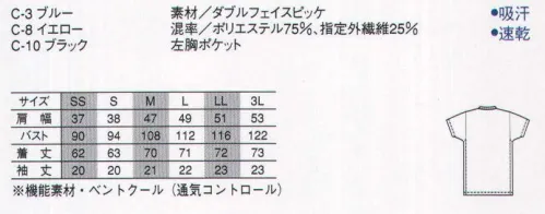 アルベチトセ AS-6614 Ｔシャツ（兼用） 身にまとう瞬間からあふれだす、軽快な着ごこち感。スポーティカジュアルをさらに楽しむためのニューアイテムも揃い、躍動感を効果的に演出することができます。魅力的なカラーリング、そして遊びごころあふれるそのディテール。アミューズメントシーンの新しい提案、それがキャレスター。 サイズ／スペック