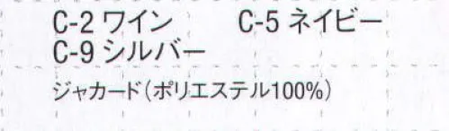 アルベチトセ AS-6807 ネクタイ 正装や胸元のワンポイントに。 サイズ／スペック