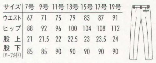 アルベチトセ AS-6813 パンツ（女） 気品と癒しを兼ね備えた、柔らかなおもてなしを。 サイズ／スペック