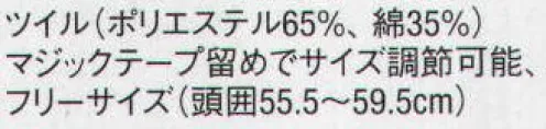 アルベチトセ AS-7103 キャスケット 機能性に加え、ウェアと調和する高いファッション性を備えたキャップ。ワンクラス上のコーディネイトを演出する個性豊かなアイテムをお届けいたします。※「1 ホワイト」は、販売を終了致しました。 サイズ／スペック