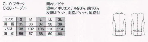 アルベチトセ AS-7353 ベスト（男） スタイリッシュに、そしてドラマティックに。クラシックなモノトーンカラーと、魅力的なパープル。そして、遊びごころあふれるそのディテールにモードを感じさせる。アミューズメント・ワークシーンを刺激的に演出します。 サイズ／スペック