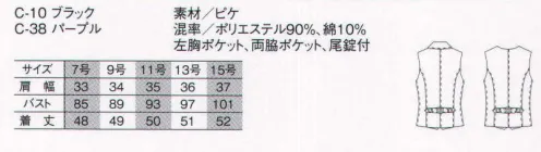 アルベチトセ AS-7354 ベスト（女） スタイリッシュに、そしてドラマティックに。クラシックなモノトーンカラーと、魅力的なパープル。そして、遊びごころあふれるそのディテールにモードを感じさせる。アミューズメント・ワークシーンを刺激的に演出します。 サイズ／スペック