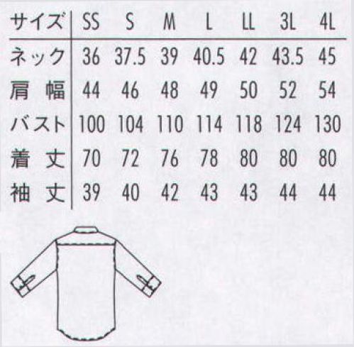 アルベチトセ AS-7708 コックシャツ（七分袖）（兼用） 生地表面の織感が美しいヘリンボーンは、ニシンの骨を意味し、日本語では杉綾織と呼ばれます。白やベージュといった淡色でもインナーが透けにくいのが特長です。※「7 ベージュ」は、販売を終了致しました。 サイズ／スペック
