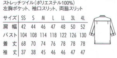 アルベチトセ AS-7804 コックシャツ（七分袖）（兼用） コックシャツに合わせて選ぶ、カラーコーディネート。 サイズ／スペック