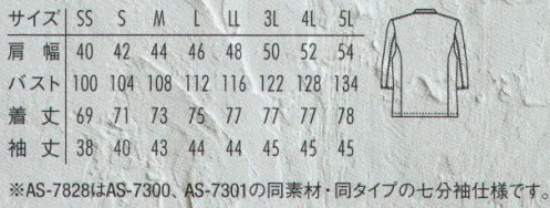 アルベチトセ AS-7828 コックコート（七分袖）（兼用） 長年愛される、ベーシックなコックコートは、厨房で調理をする際に必要な要素を備えています。前身頃のダブル仕様は、火や油からしっかり身を守ります。さらに、組紐ボタンやくるみボタンは、高級感の演出だけでなく、熱湯がかかった際にすぐ脱ぐことができます。また、汚れが目立つ純白は、清潔さを保つことに役立ちます。※「AS-7300長袖コックコート」、「AS-7301半袖コックコート」の同素材・同タイプの七分袖仕様です。 サイズ／スペック