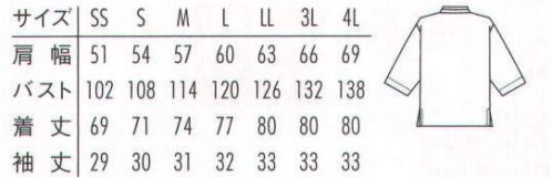 アルベチトセ AS-8010 ジンベイ（七分袖）〔兼用〕  サイズ／スペック
