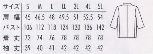 アルベチトセ AS-8017 白衣（七分袖）〔兼用〕 ツーエース引っ張りや摩擦に強く、肌ざわりも快適。芯のポリエステル短繊維の表面をコットンで包み込んだ二重製造糸を使用した高級素材です。 サイズ／スペック