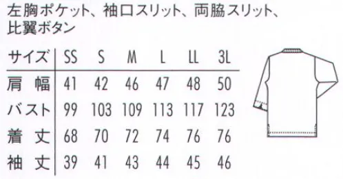 アルベチトセ AS-8203 和風シャツ（兼用）  サイズ／スペック