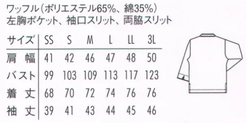 アルベチトセ AS-8204 和風シャツ（兼用）  サイズ／スペック