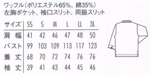 アルベチトセ AS-8204 和風シャツ（兼用）  サイズ表